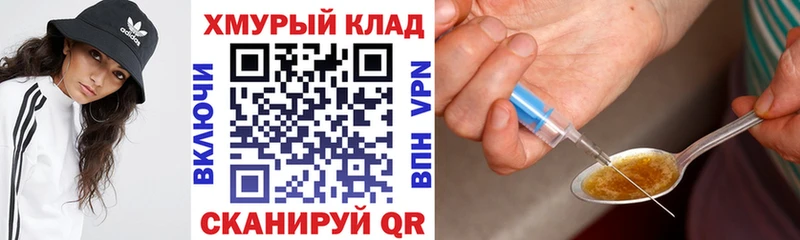 Героин Heroin  Купить закладки  Нижний Новгород 