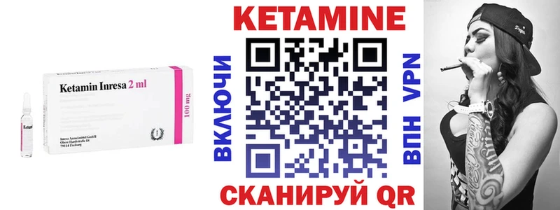 Купить где  Нижний Новгород  Кетамин VHQ 