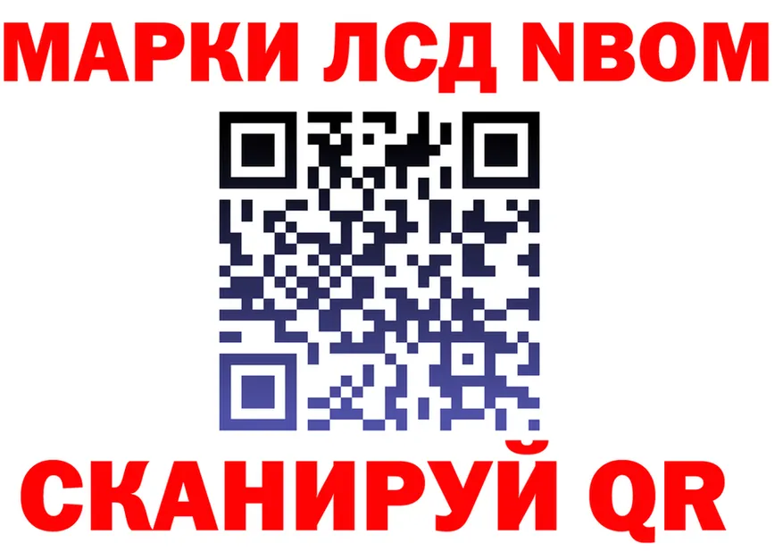 Марки N-bome 1,8мг ССЫЛКА shop KRAKEN Нижний Новгород