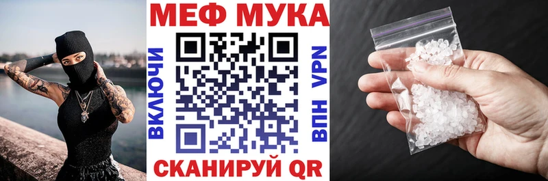 Купить  Нижний Новгород  Меф мука 