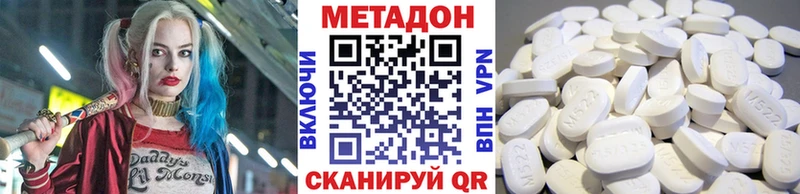 Купить где  Нижний Новгород  Метадон белоснежный 